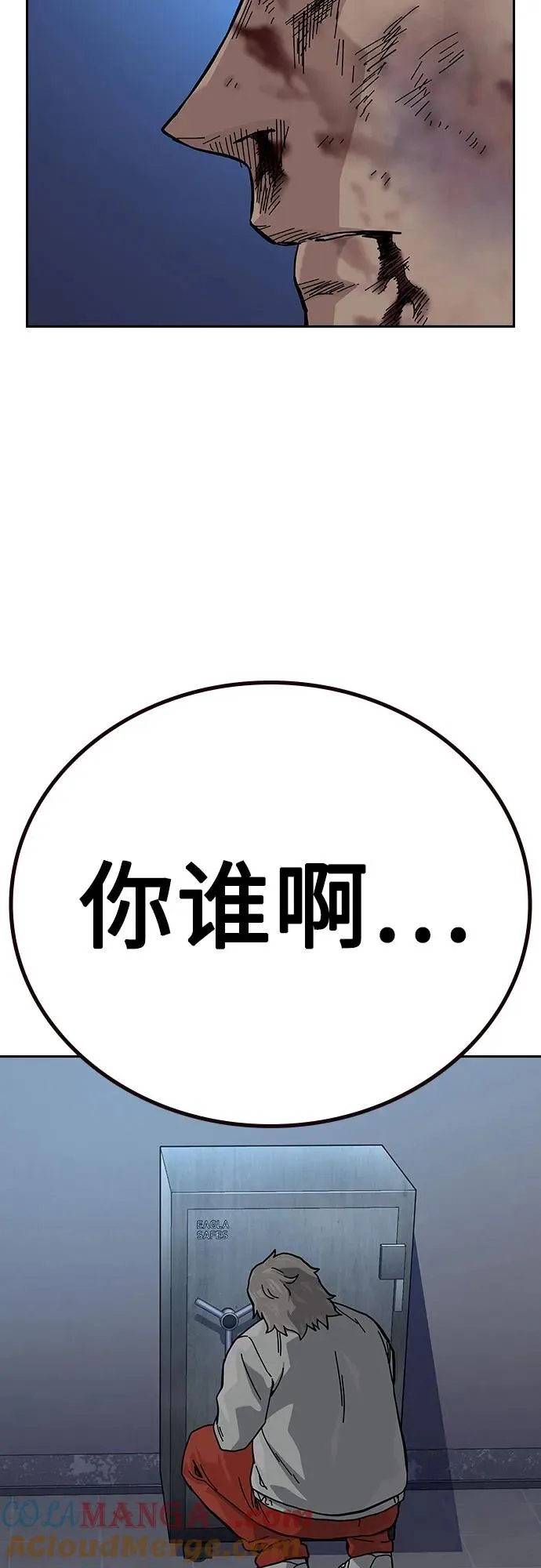 [第2季] 第54话 第34页