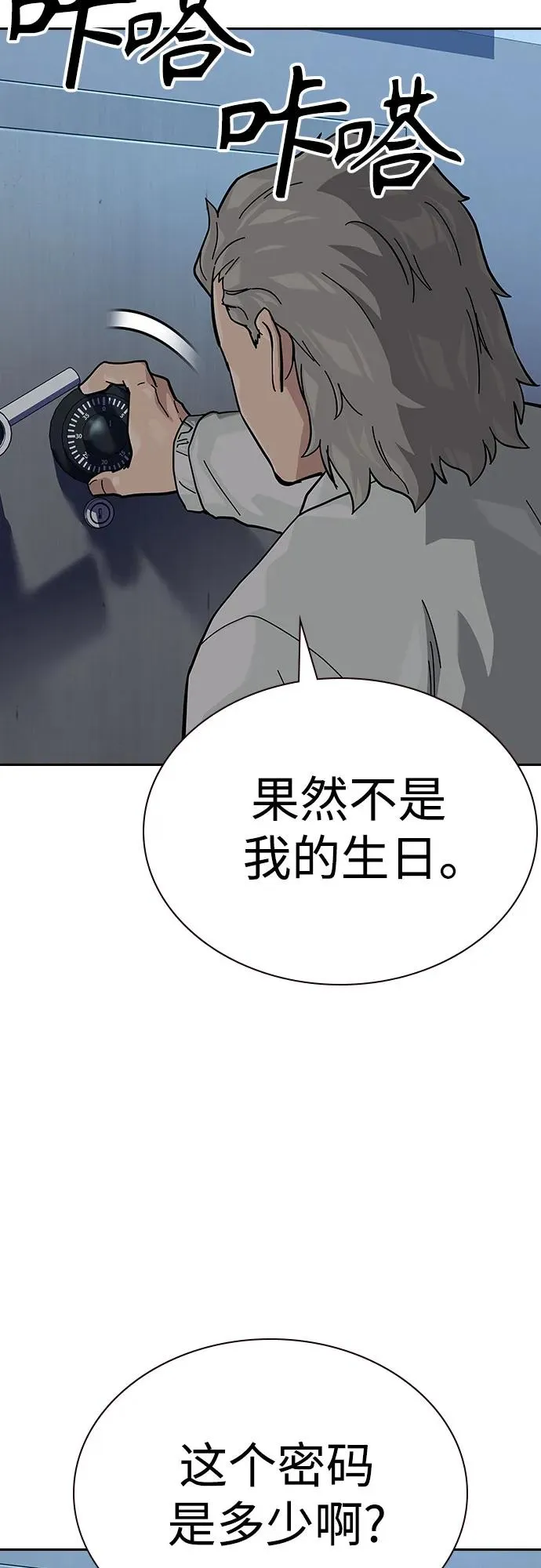 [第2季] 第54话 第36页