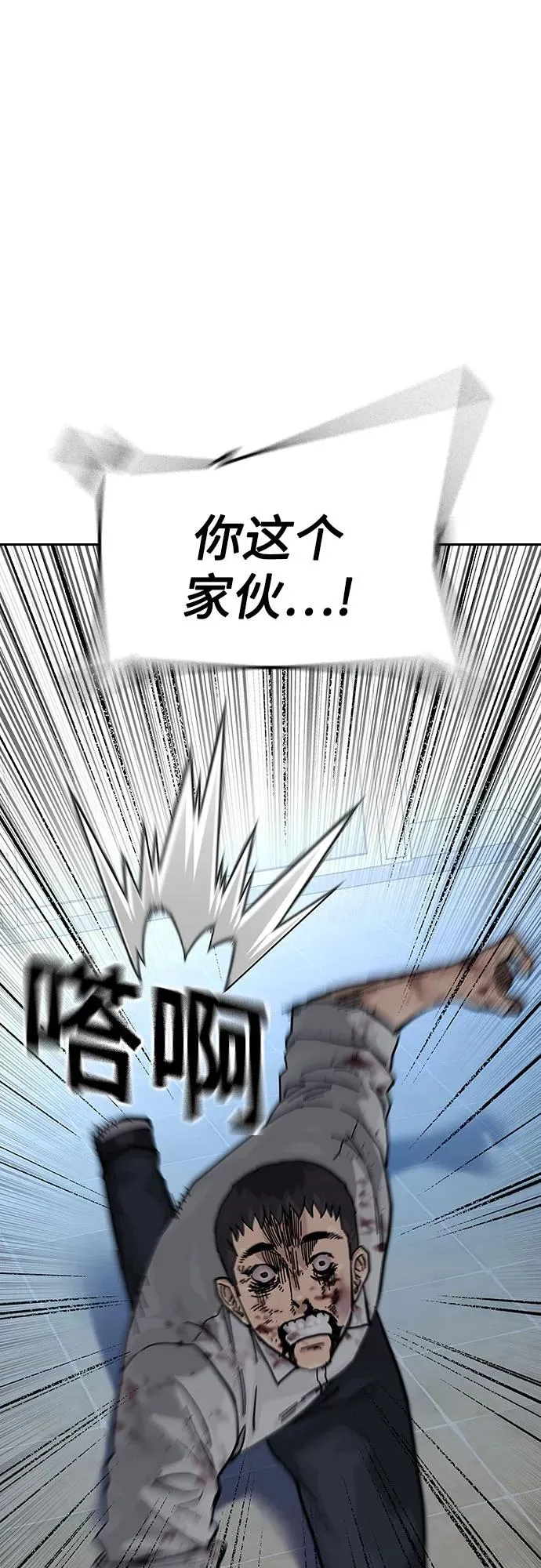 [第2季] 第54话 第38页