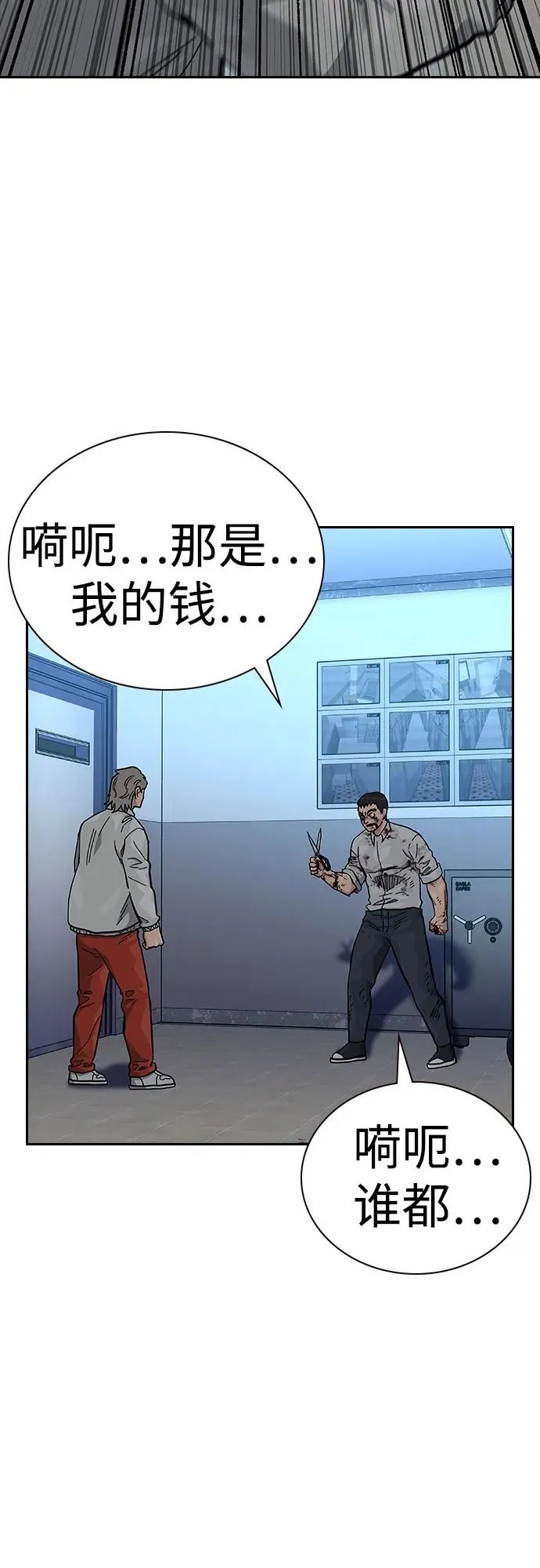 [第2季] 第54话 第42页