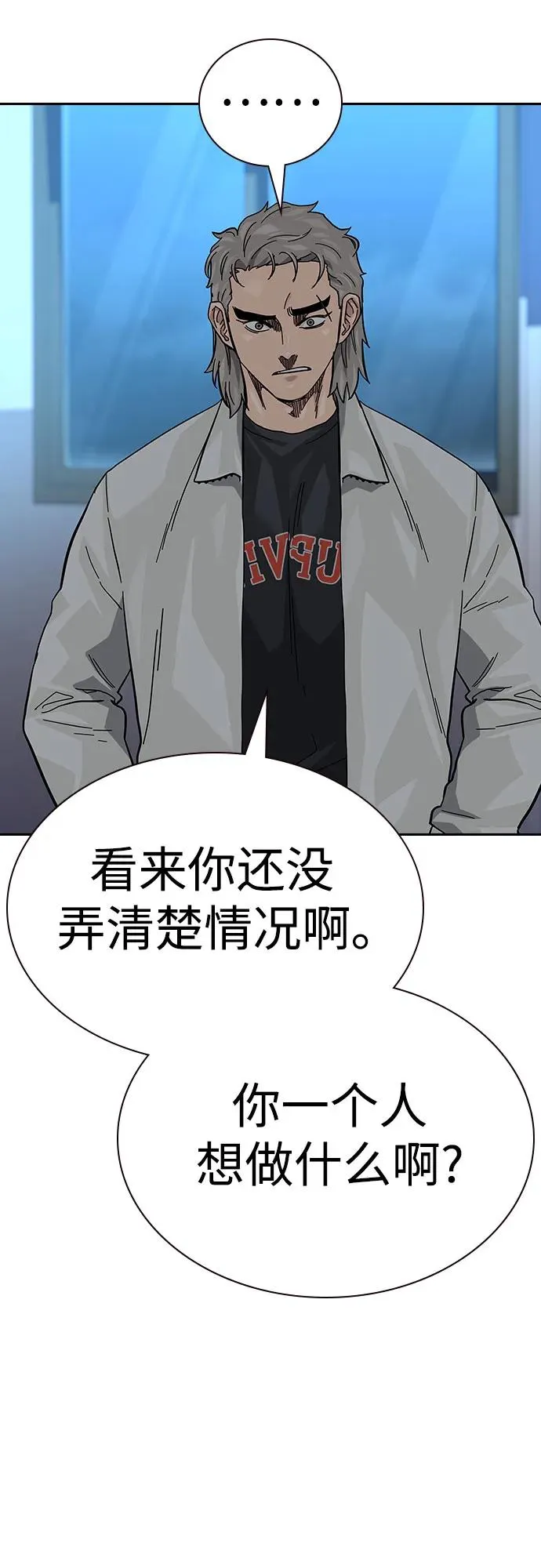 [第2季] 第54话 第44页