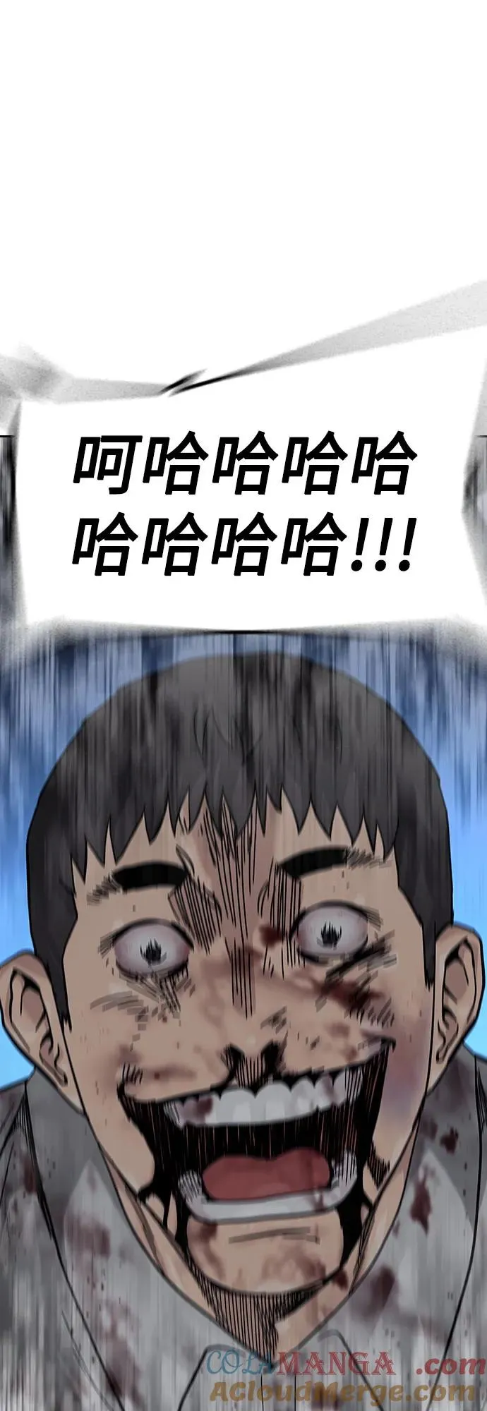 [第2季] 第54话 第46页