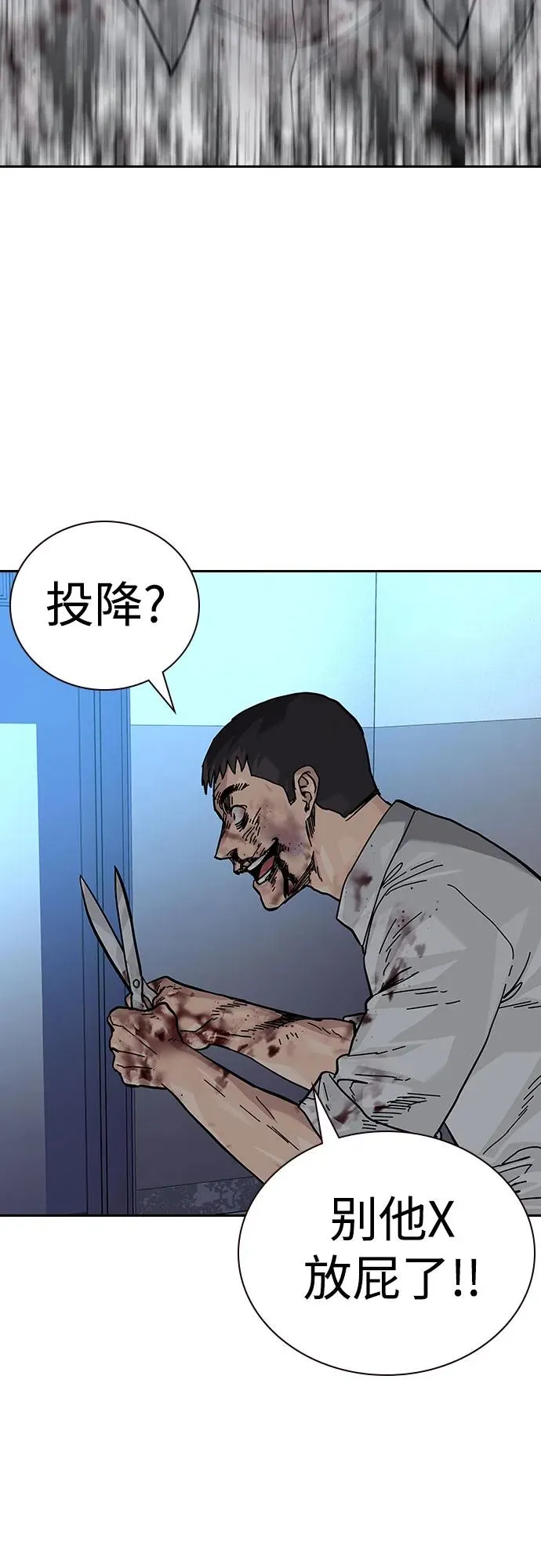 [第2季] 第54话 第47页