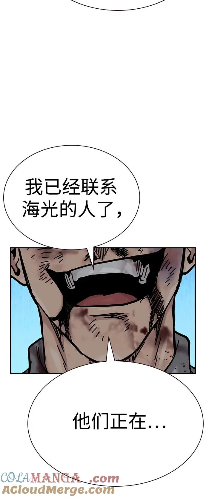 [第2季] 第54话 第49页
