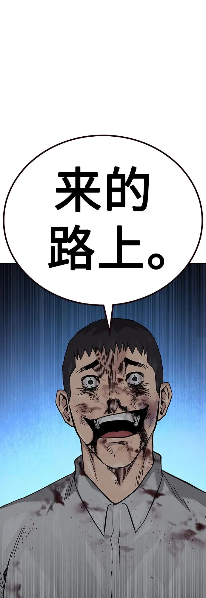 [第2季] 第54话 第50页