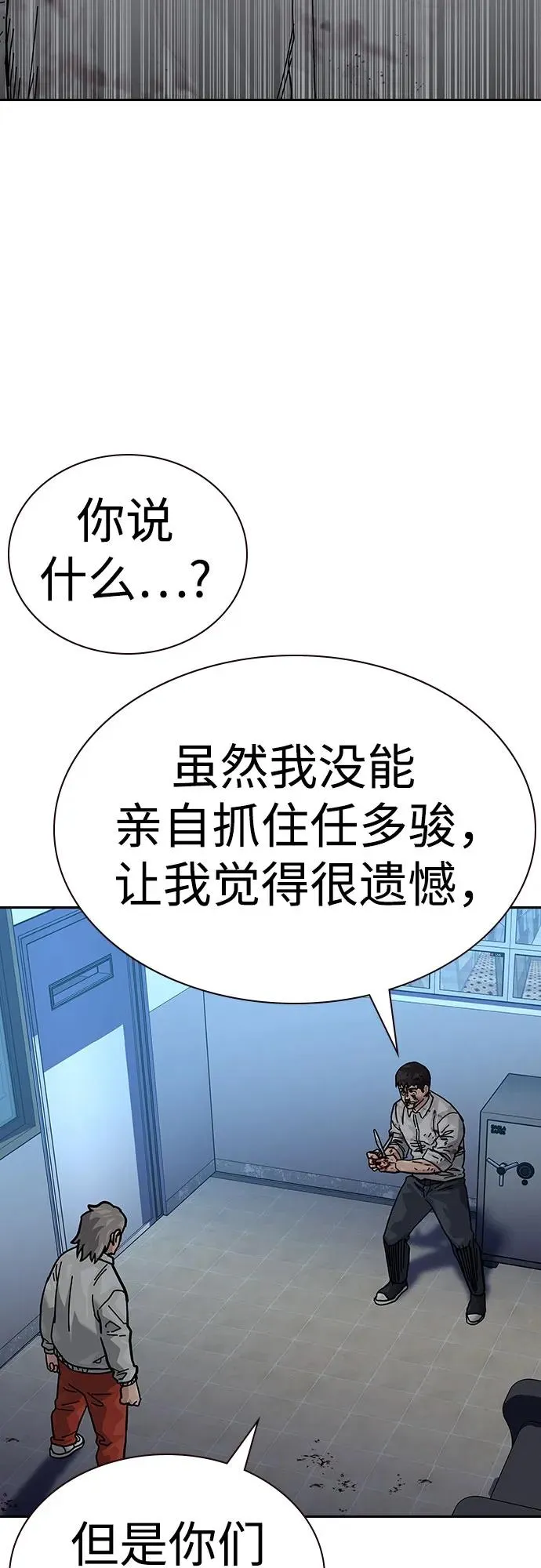 [第2季] 第54话 第51页