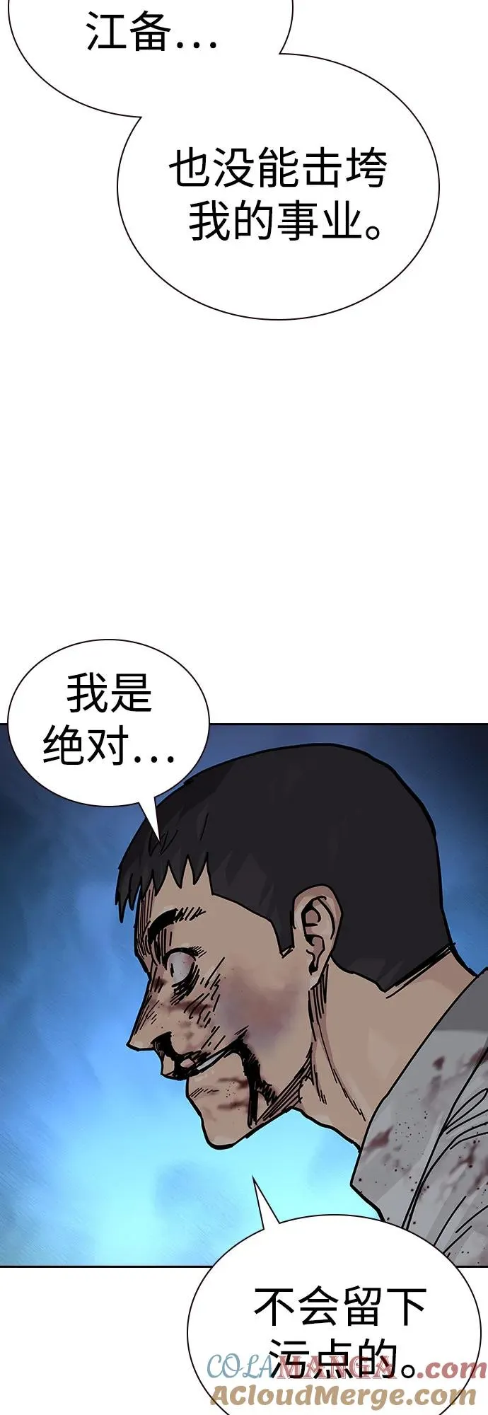 [第2季] 第54话 第52页