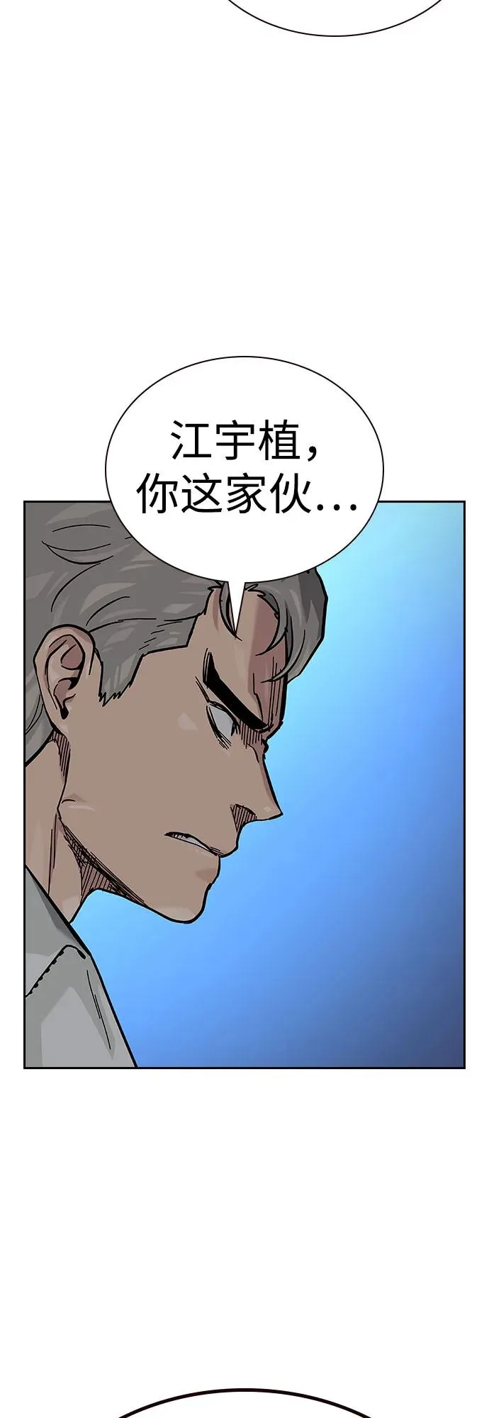 [第2季] 第54话 第53页