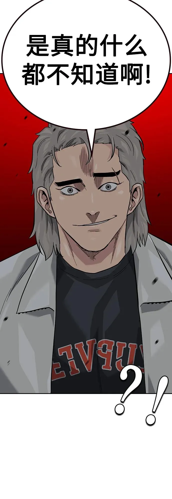 [第2季] 第54话 第54页