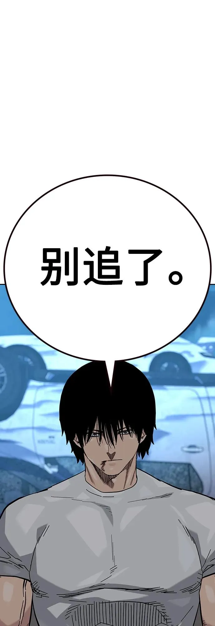 [第2季] 第54话 第56页
