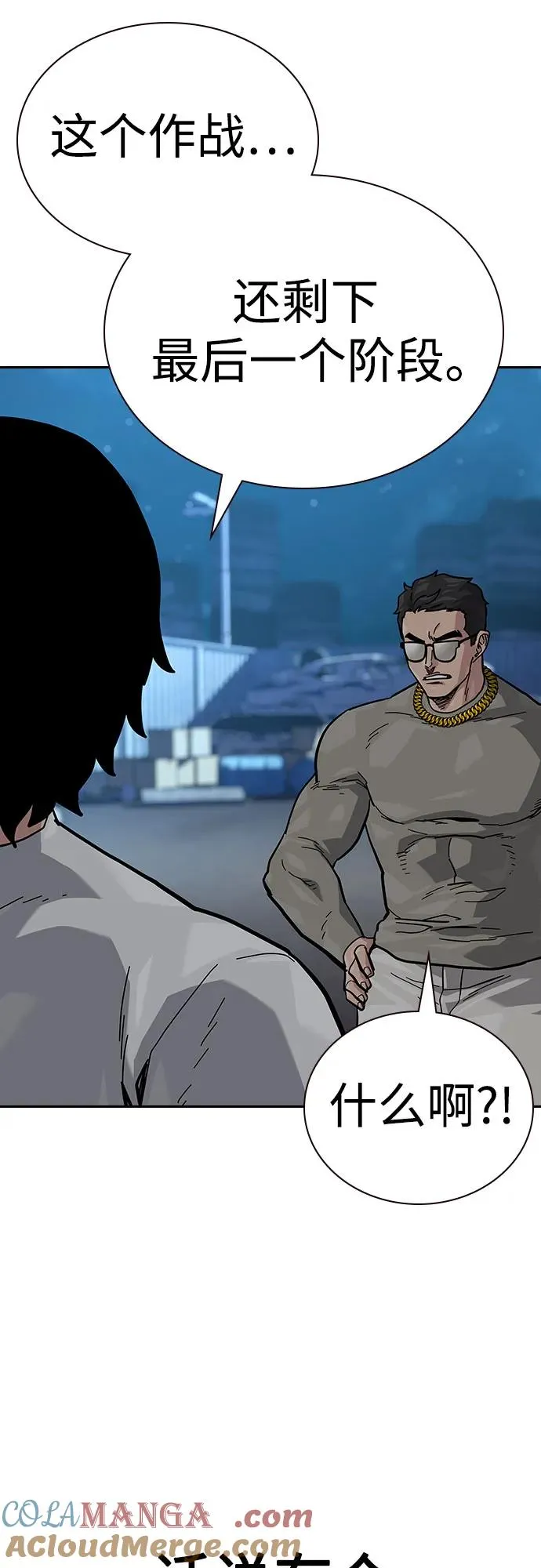 [第2季] 第54话 第58页