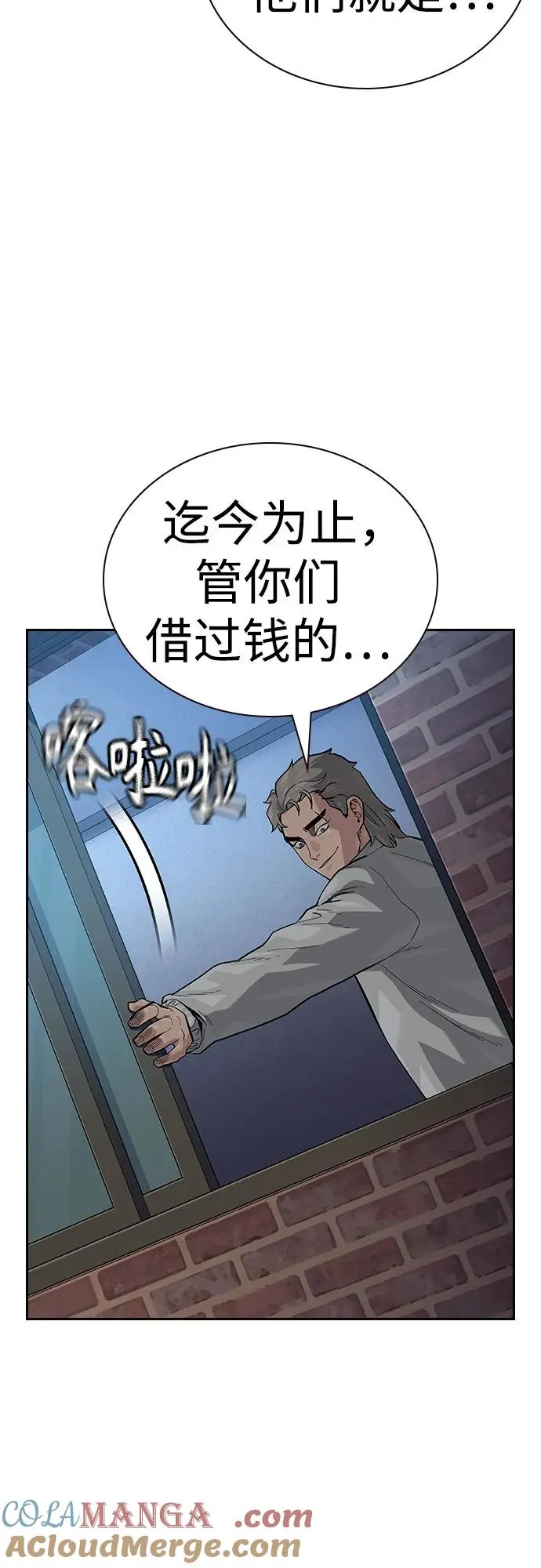 [第2季] 第54话 第64页