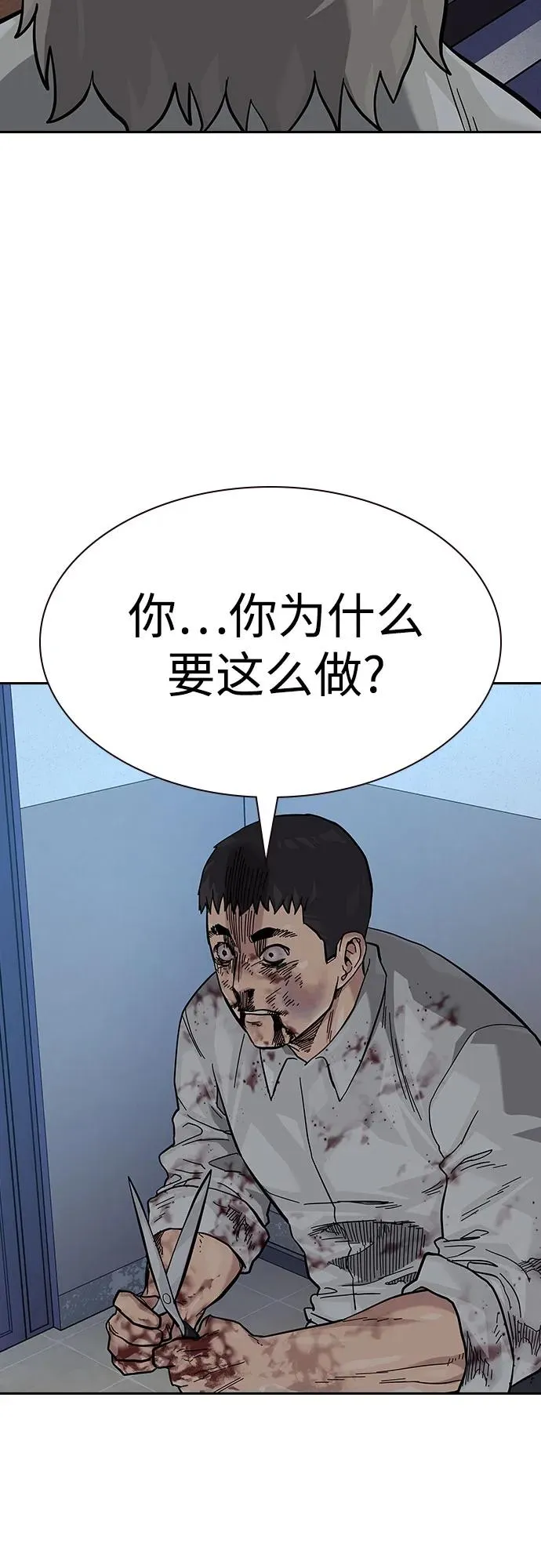 [第2季] 第54话 第66页