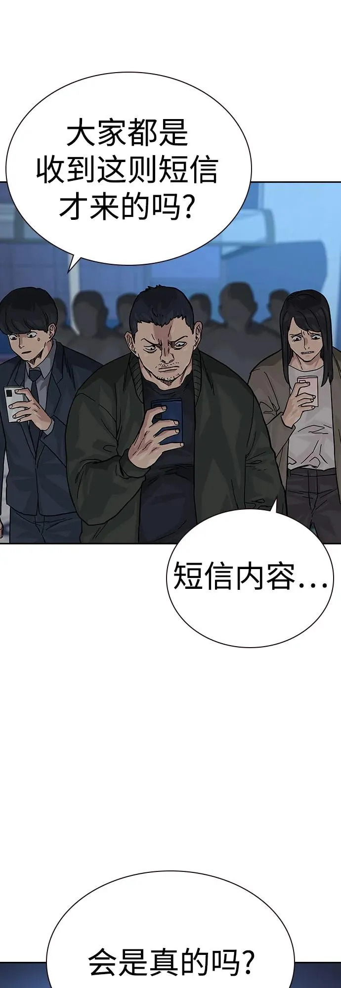 [第2季] 第54话 第68页