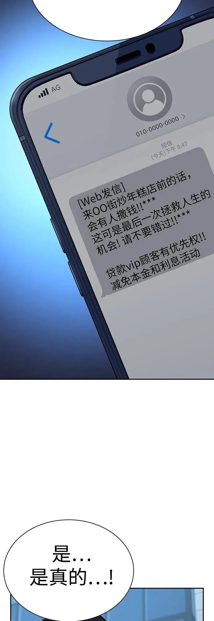 [第2季] 第54话 第69页