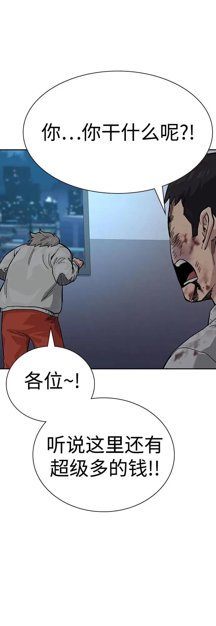 [第2季] 第54话 第72页