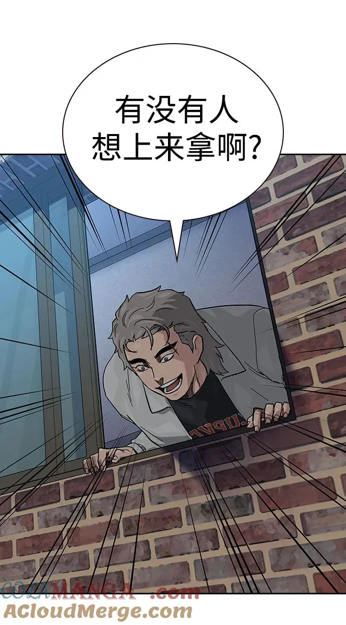 [第2季] 第54话 第73页