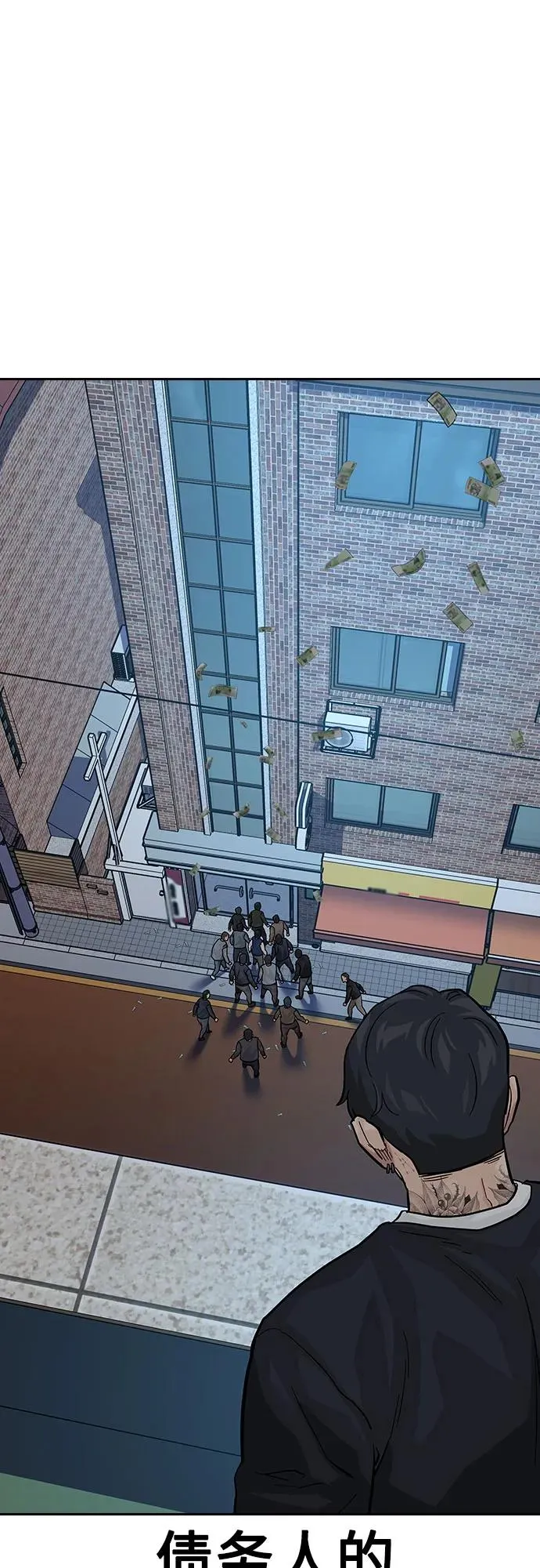 [第2季] 第54话 第74页