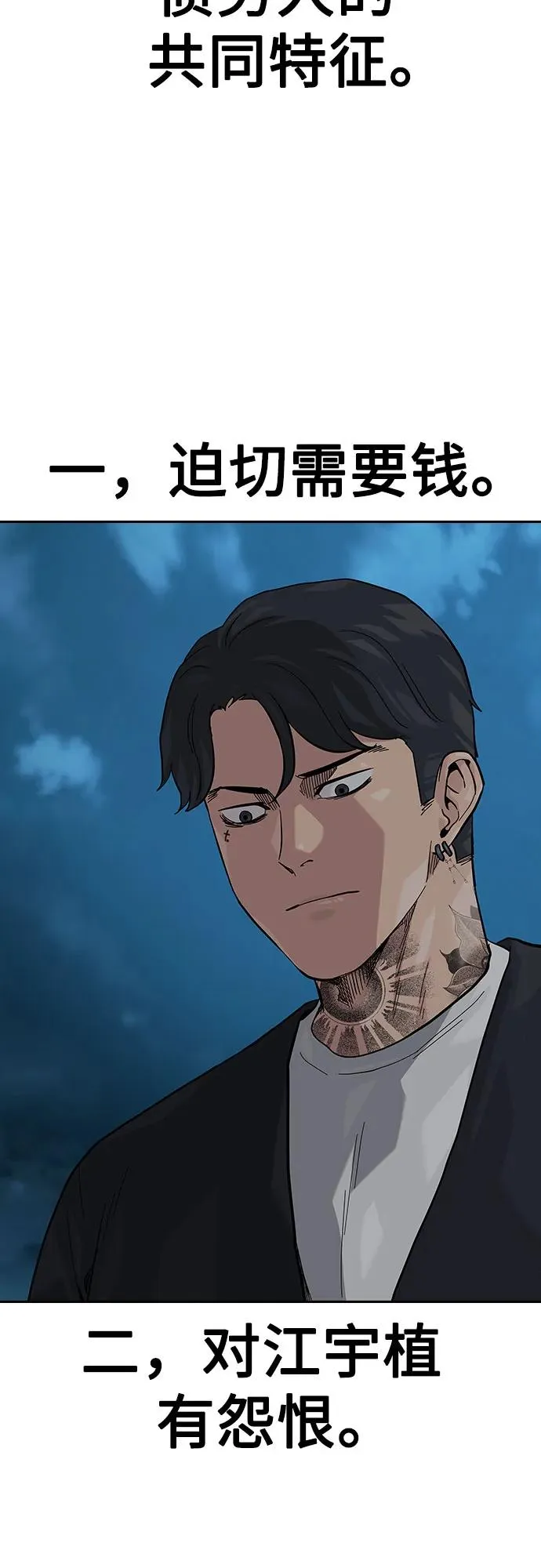 [第2季] 第54话 第75页