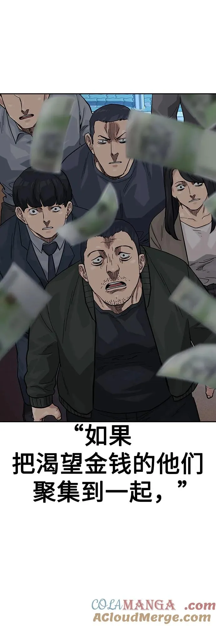 [第2季] 第54话 第76页
