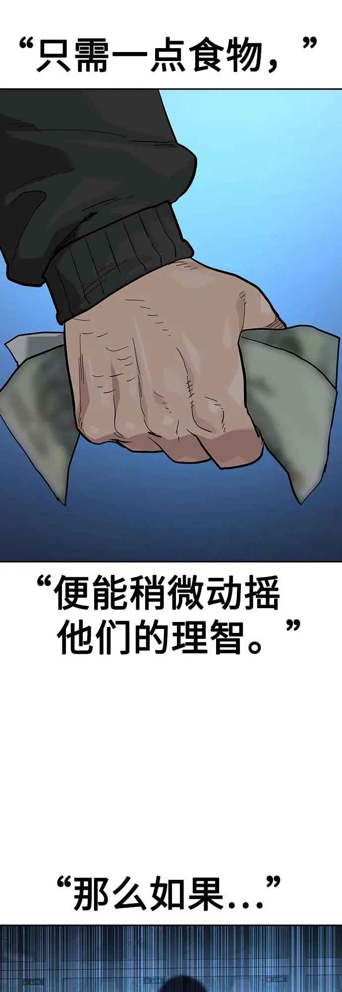 [第2季] 第54话 第77页