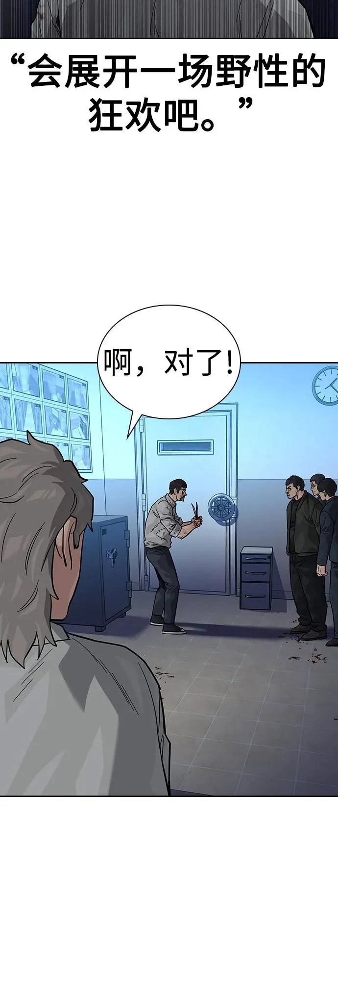 [第2季] 第54话 第80页