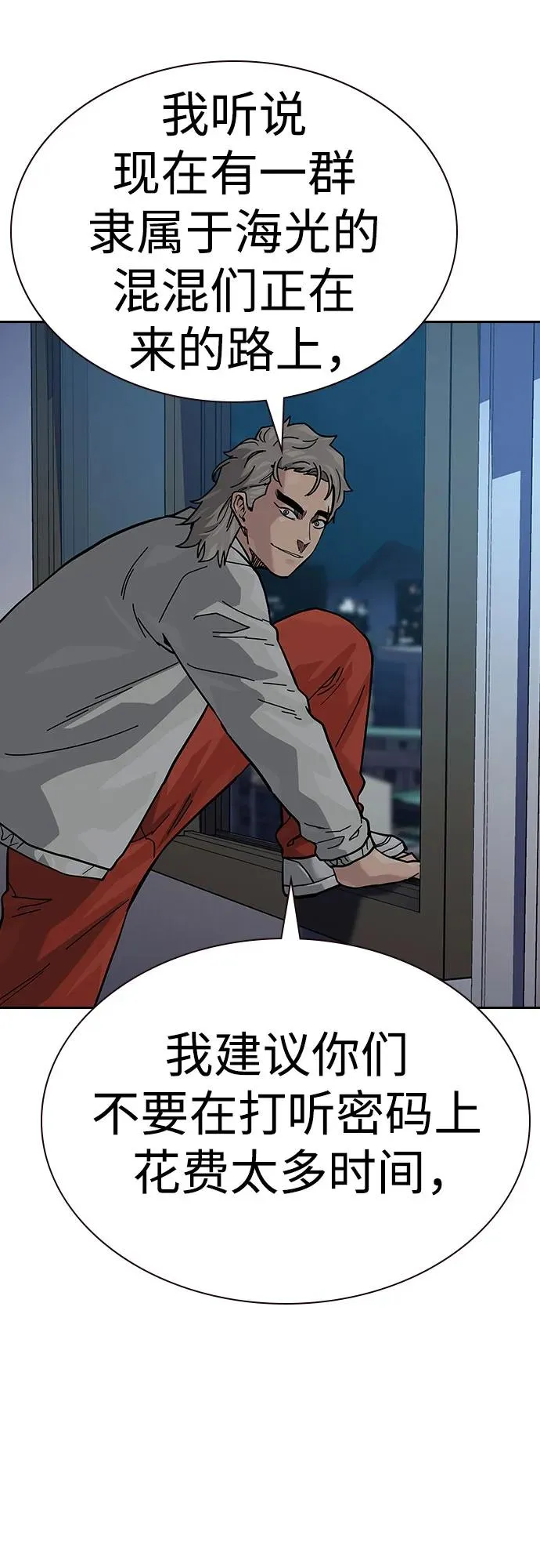 [第2季] 第54话 第81页