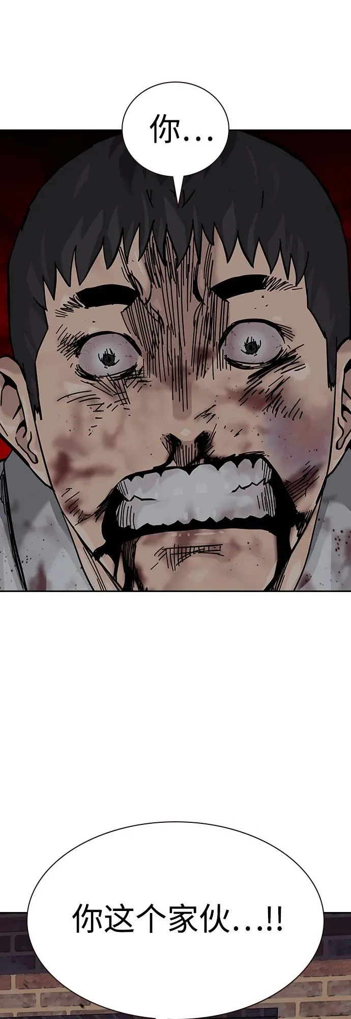 [第2季] 第54话 第83页