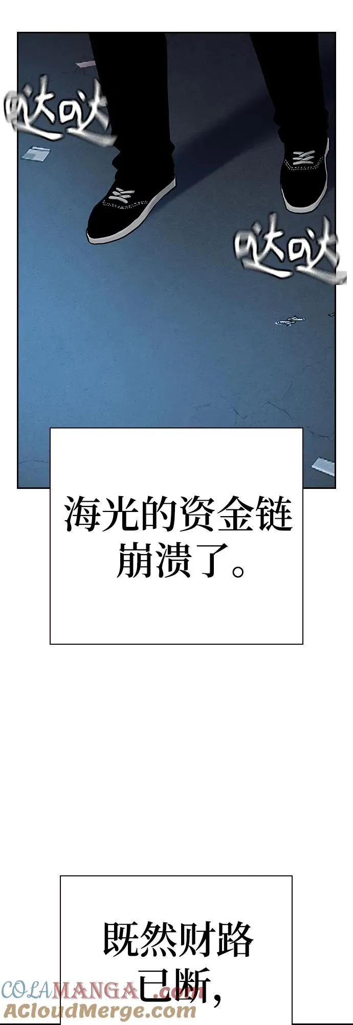 [第2季] 第54话 第88页