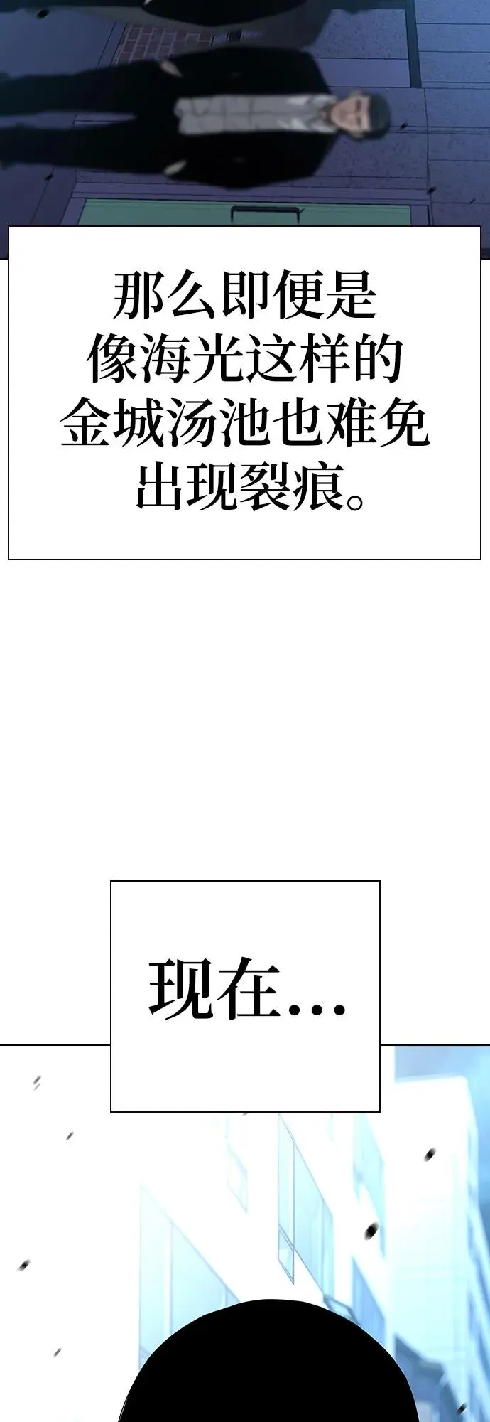 [第2季] 第54话 第90页