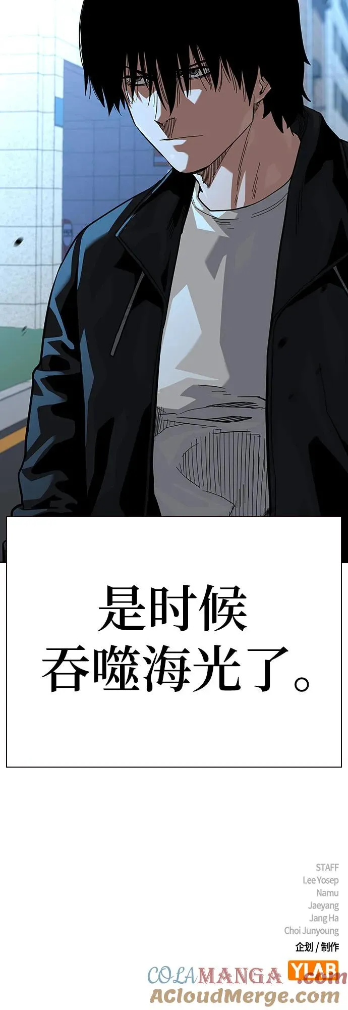 [第2季] 第54话 第91页