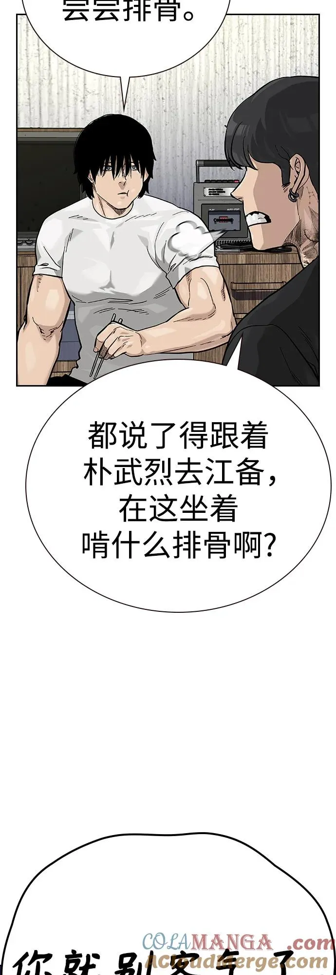 [第2季] 第55话 第5页