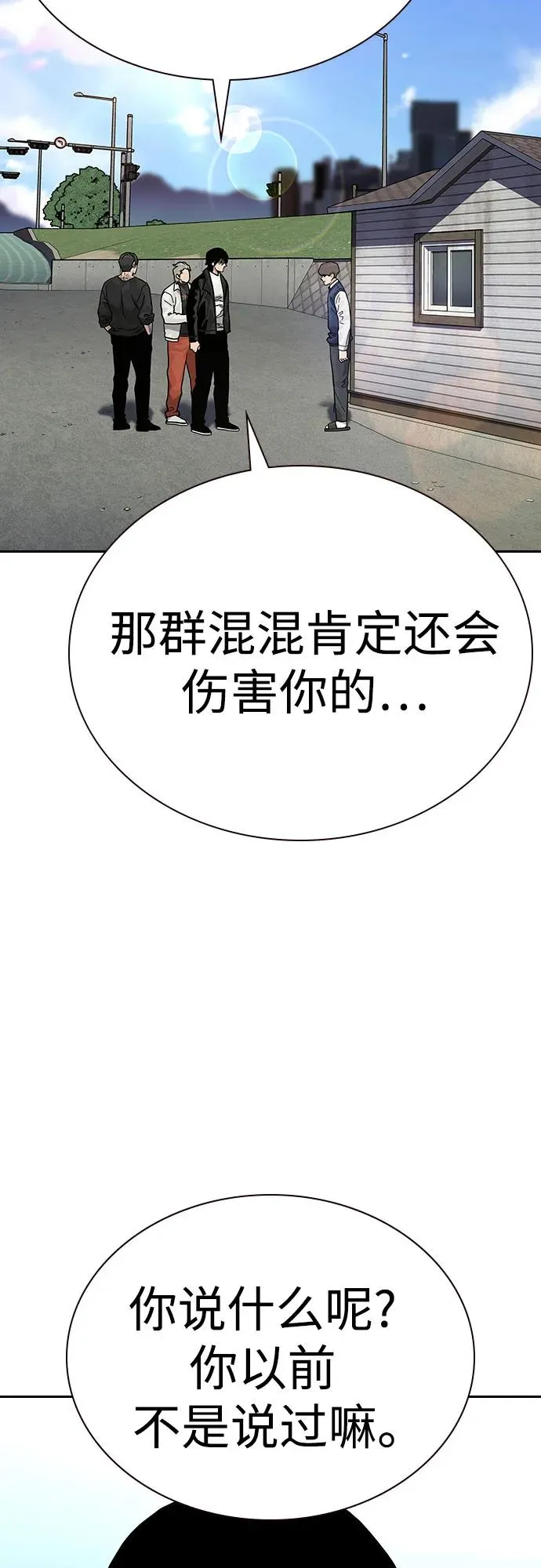 [第2季] 第55话 第8页