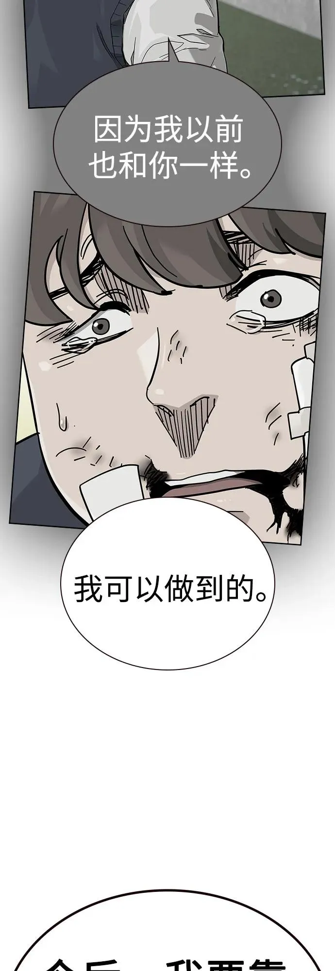 [第2季] 第55话 第10页