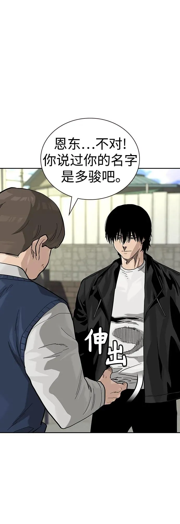[第2季] 第55话 第12页