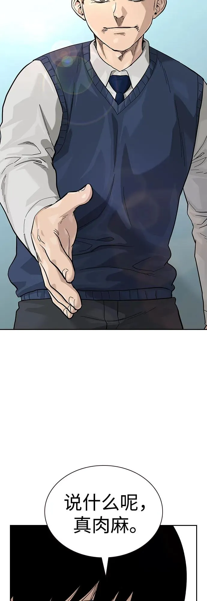 [第2季] 第55话 第14页