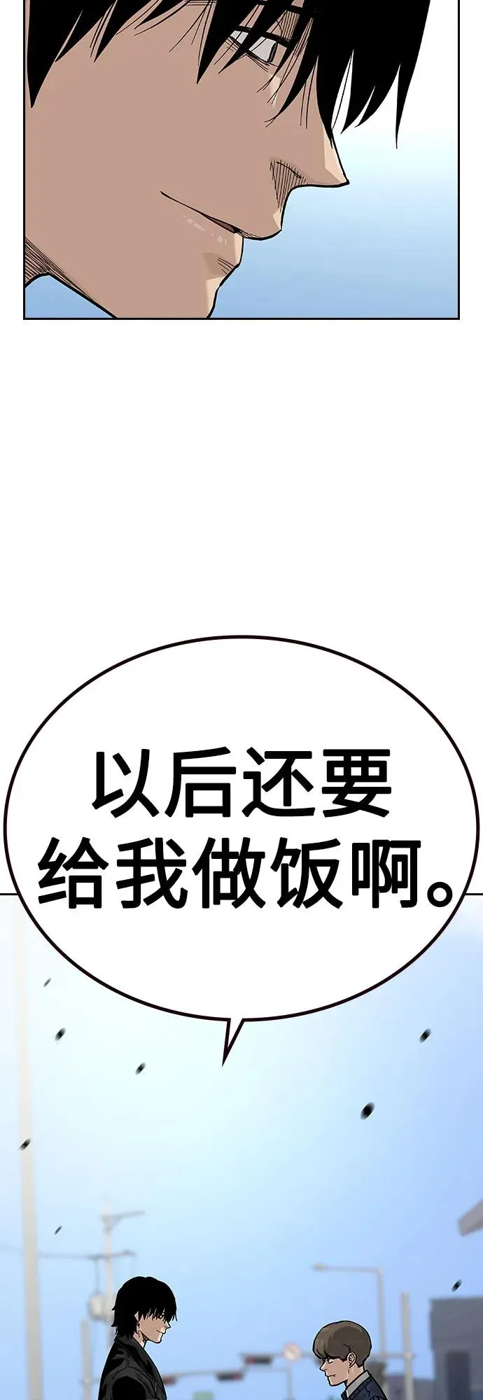 [第2季] 第55话 第15页