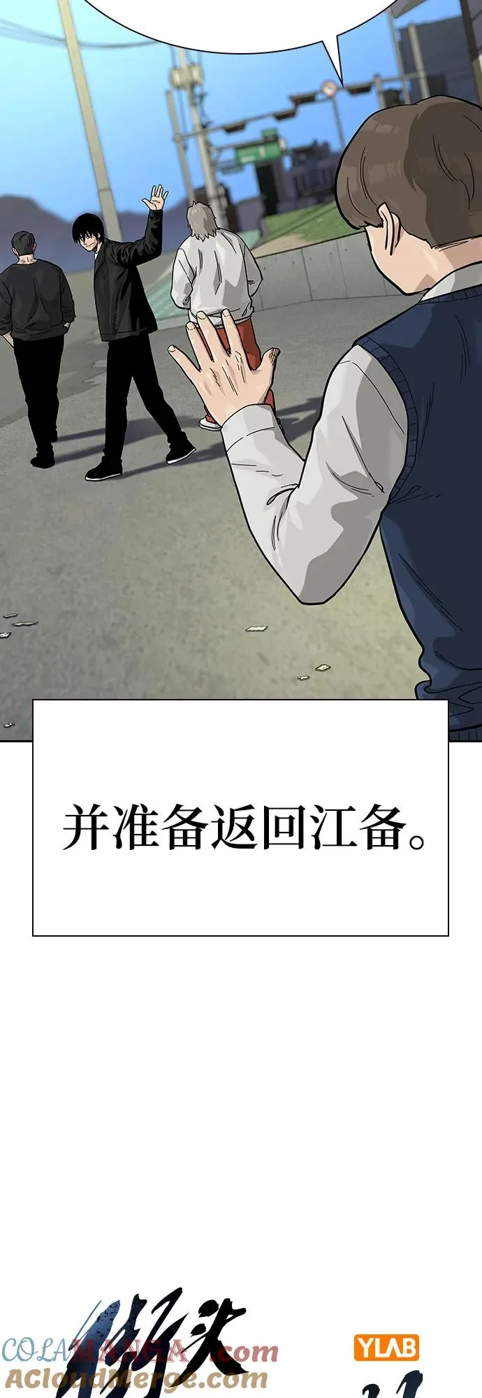 [第2季] 第55话 第17页