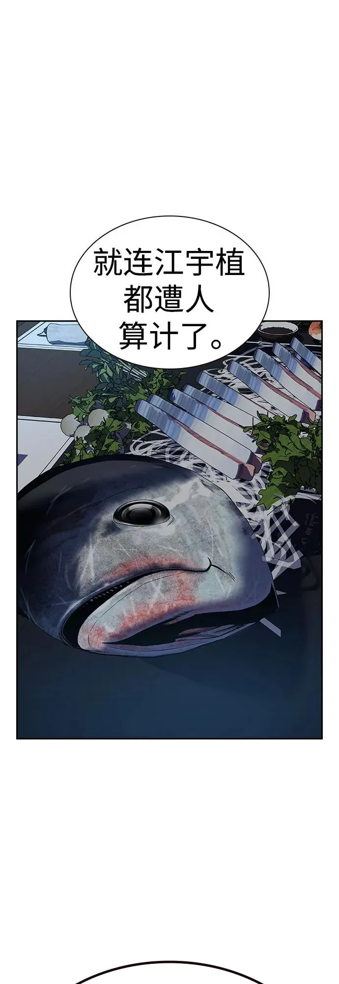 [第2季] 第55话 第19页