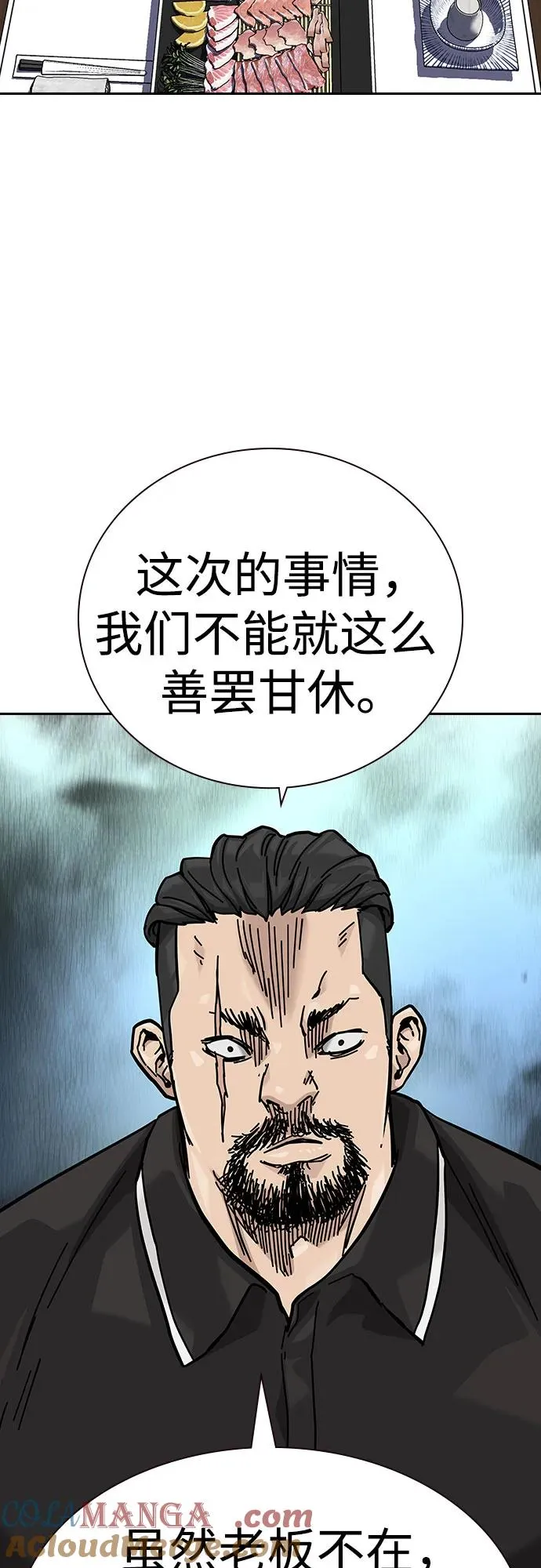 [第2季] 第55话 第21页