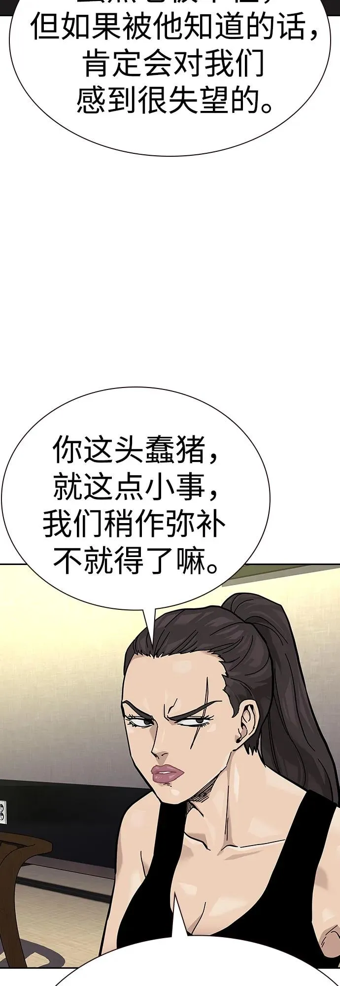 [第2季] 第55话 第22页