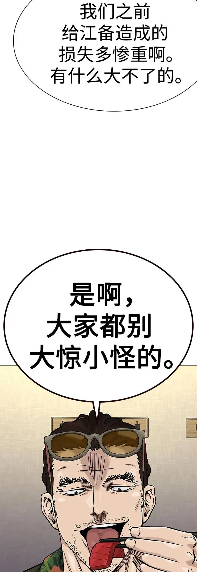 [第2季] 第55话 第23页