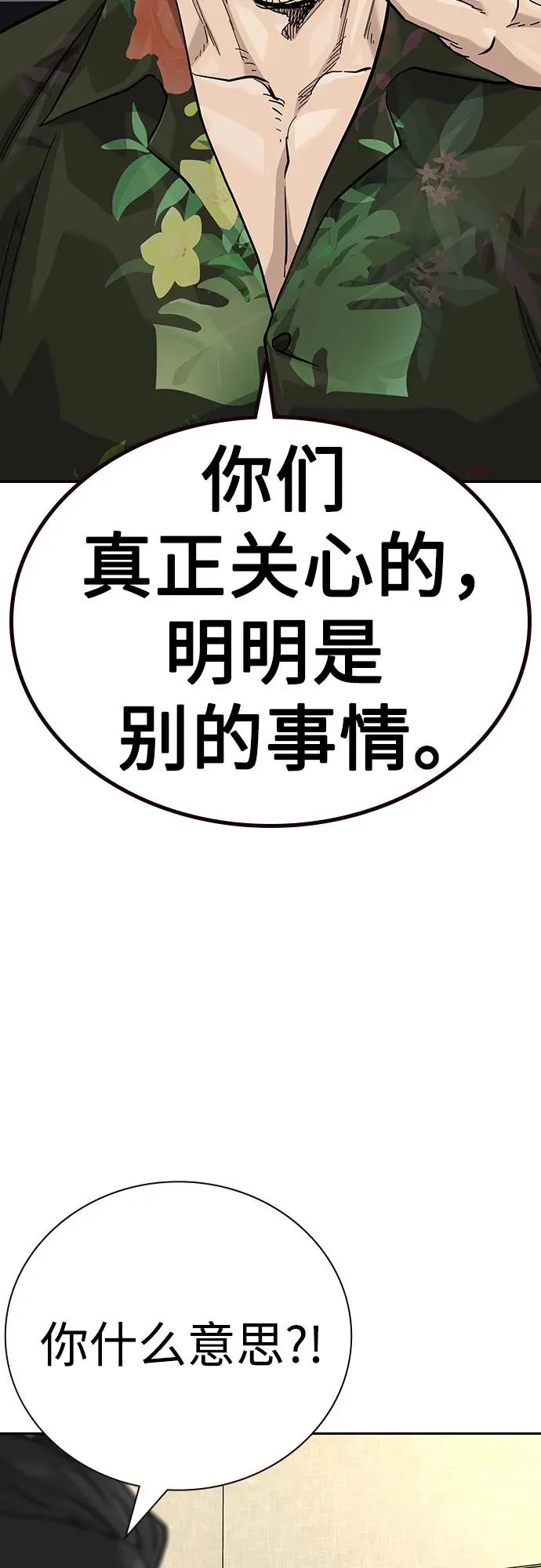 [第2季] 第55话 第24页