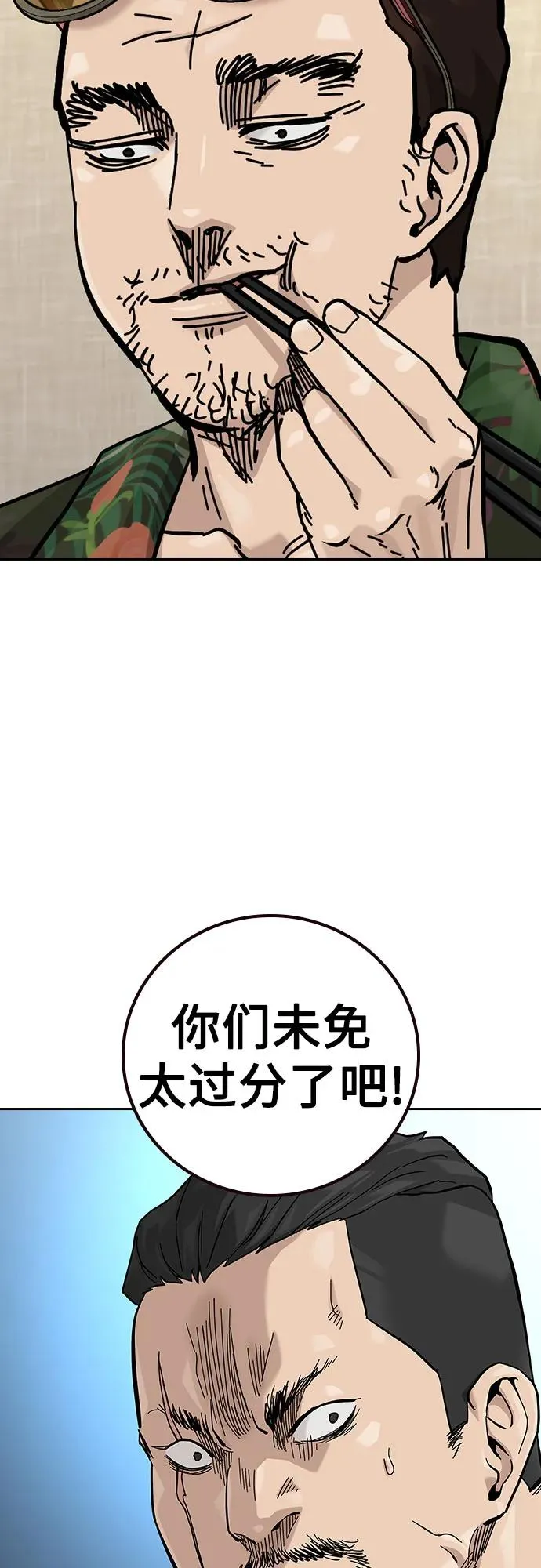 [第2季] 第55话 第30页