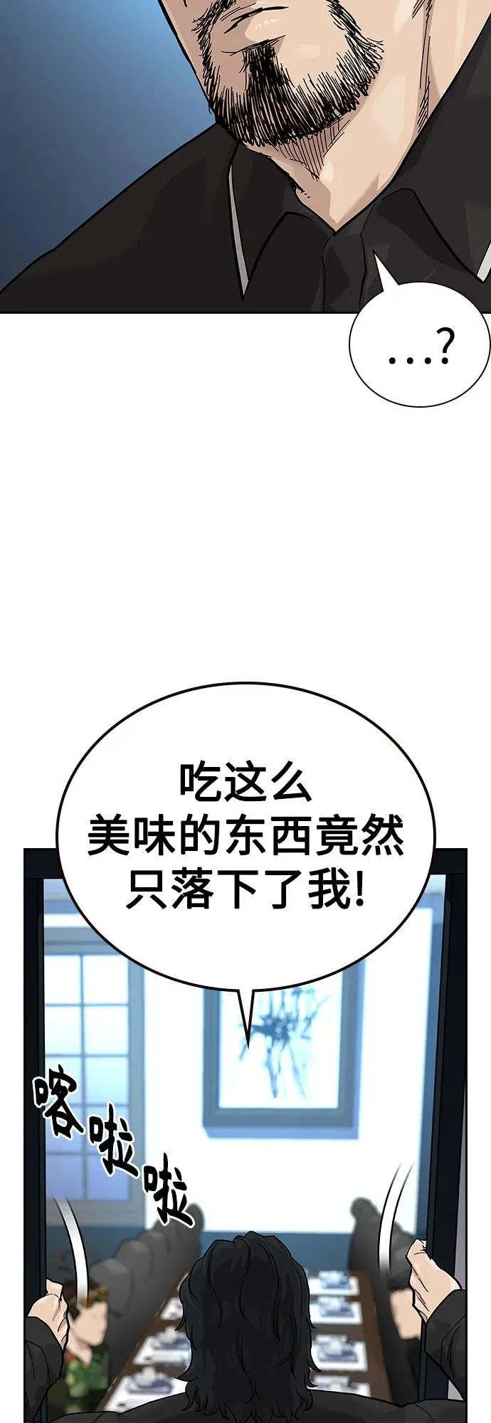 [第2季] 第55话 第31页