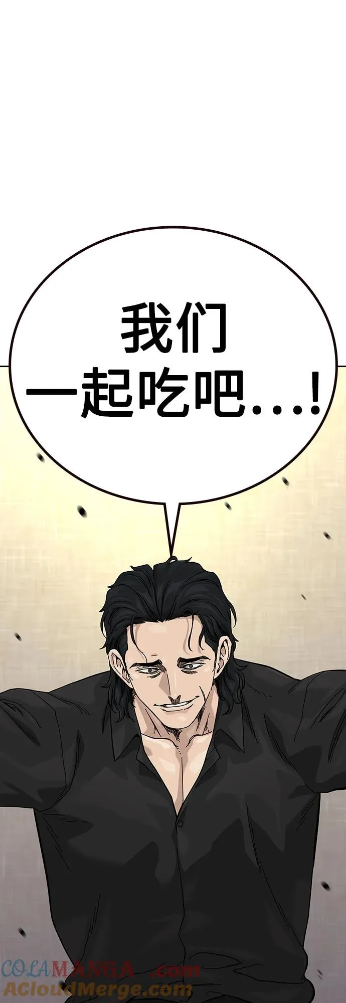 [第2季] 第55话 第33页