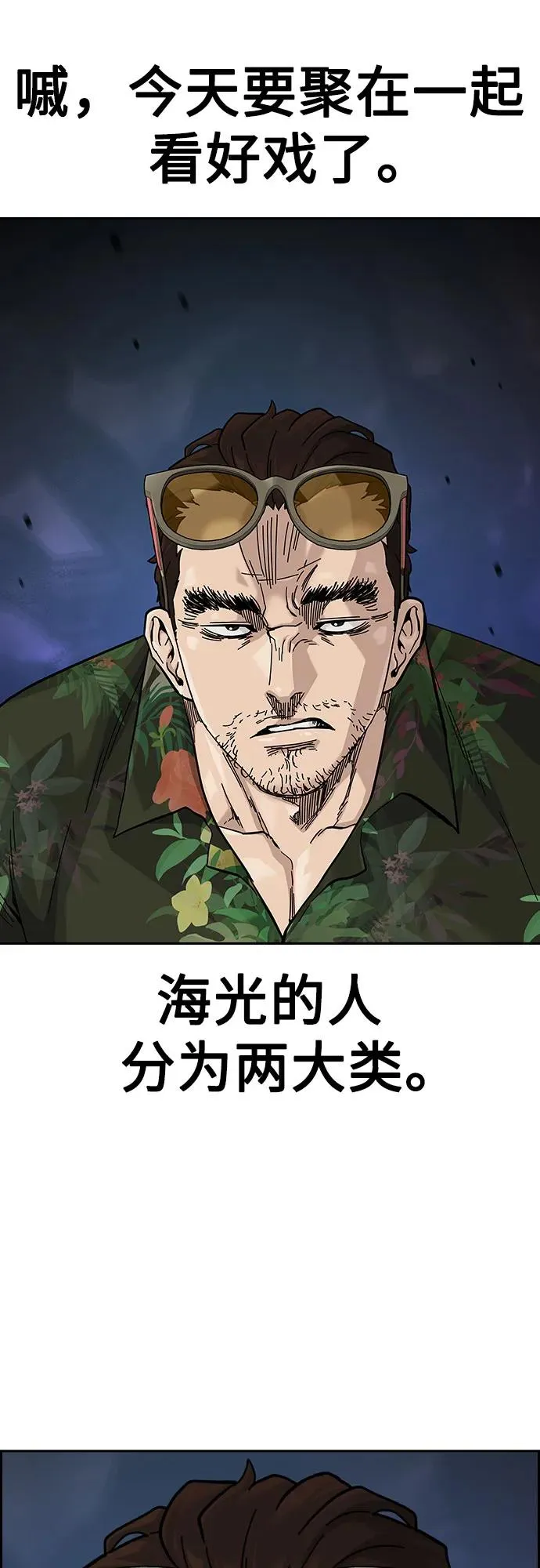 [第2季] 第55话 第35页