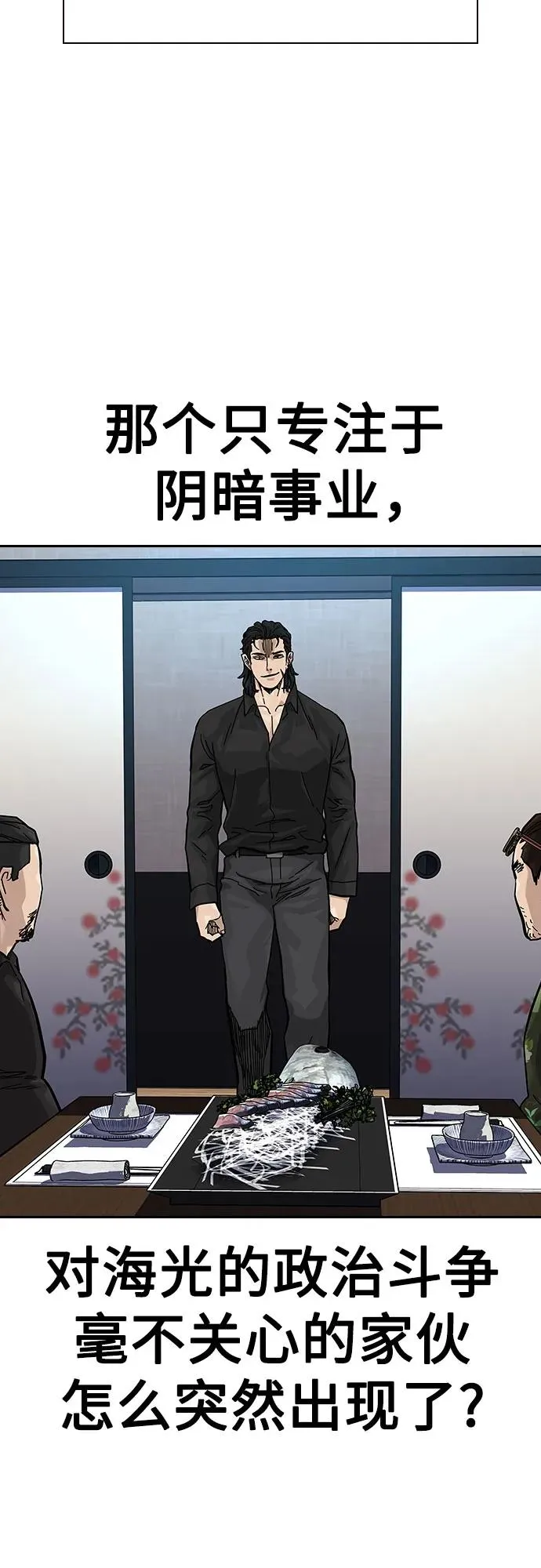 [第2季] 第55话 第39页