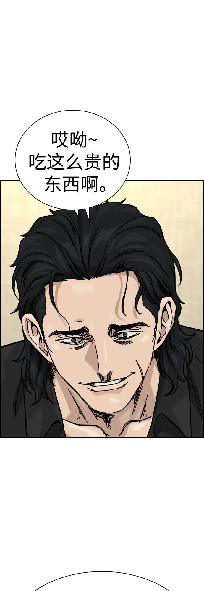 [第2季] 第55话 第40页