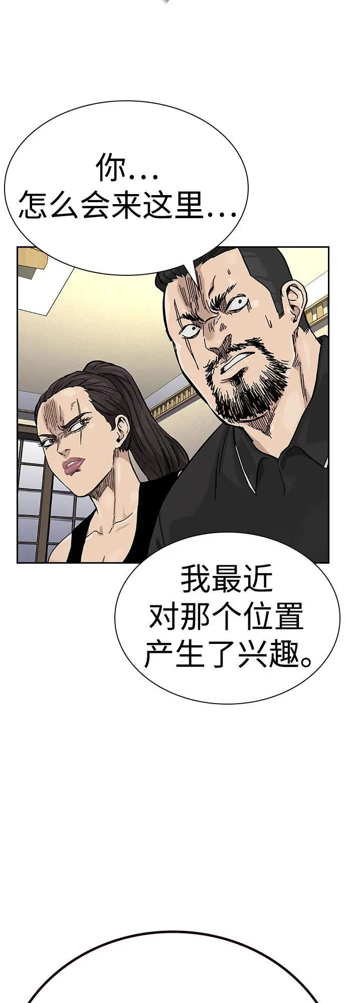 [第2季] 第55话 第43页